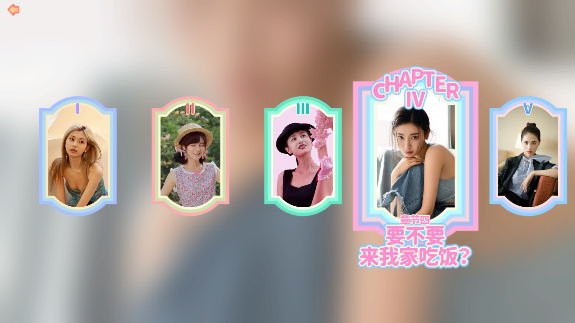 完蛋!我被美女包围了!/Love Is All Around