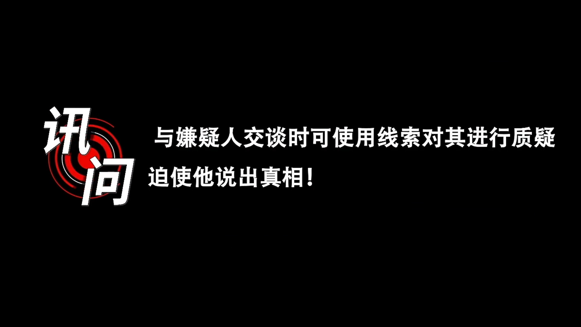 审判者