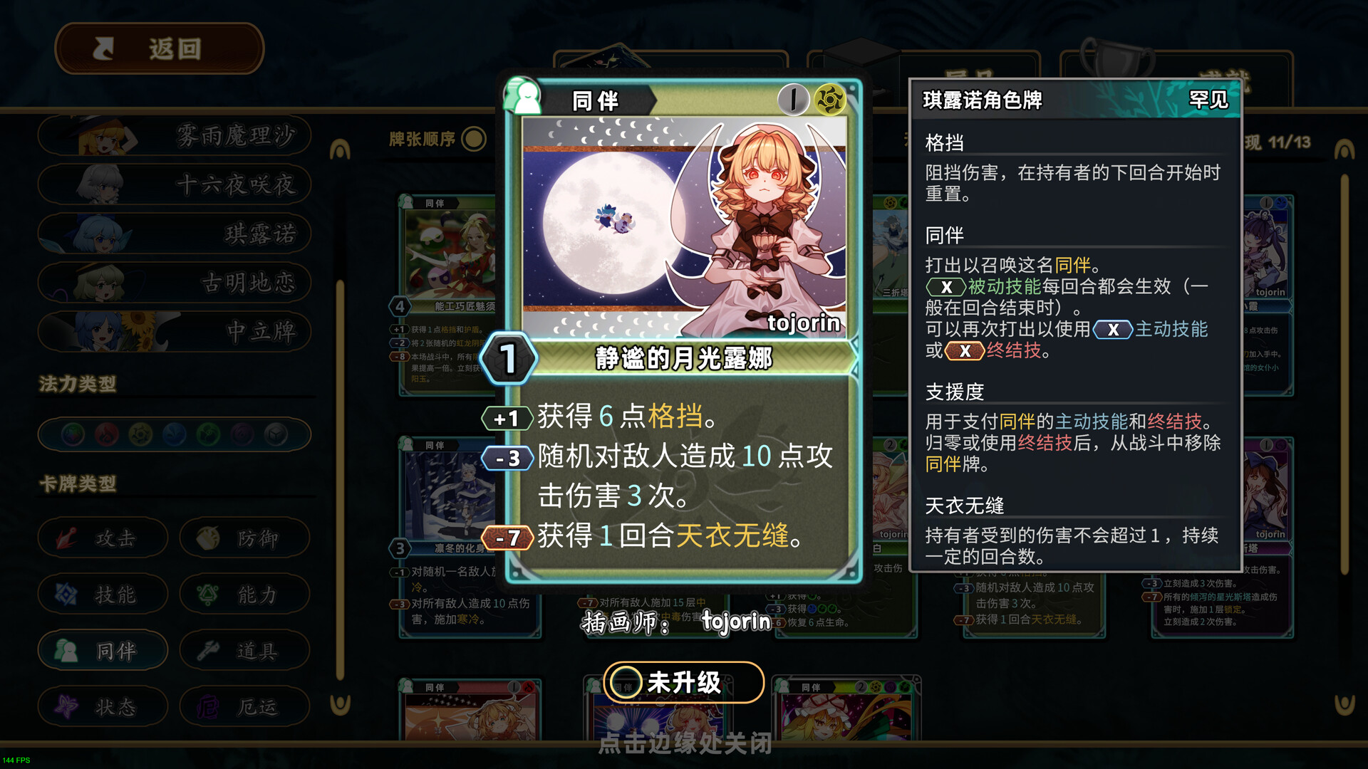 东方光耀夜/Lost Branch of Legend