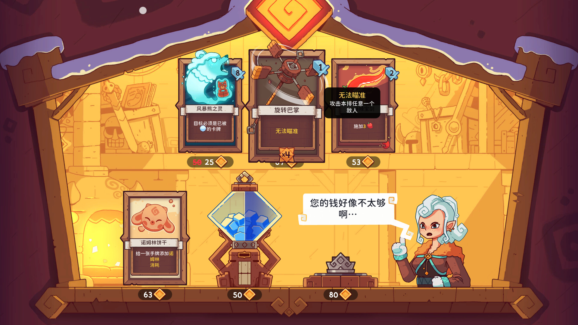 1681442533891507.jpg 雪居之地/Wildfrost