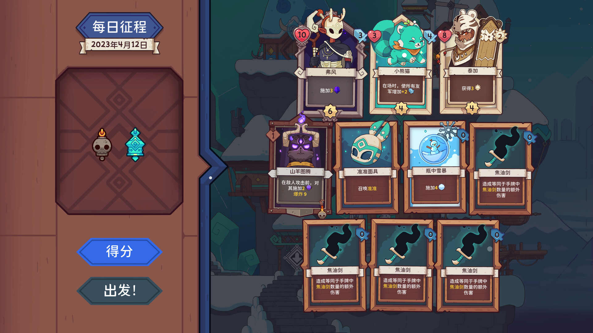 1681442533983455.jpg 雪居之地/Wildfrost