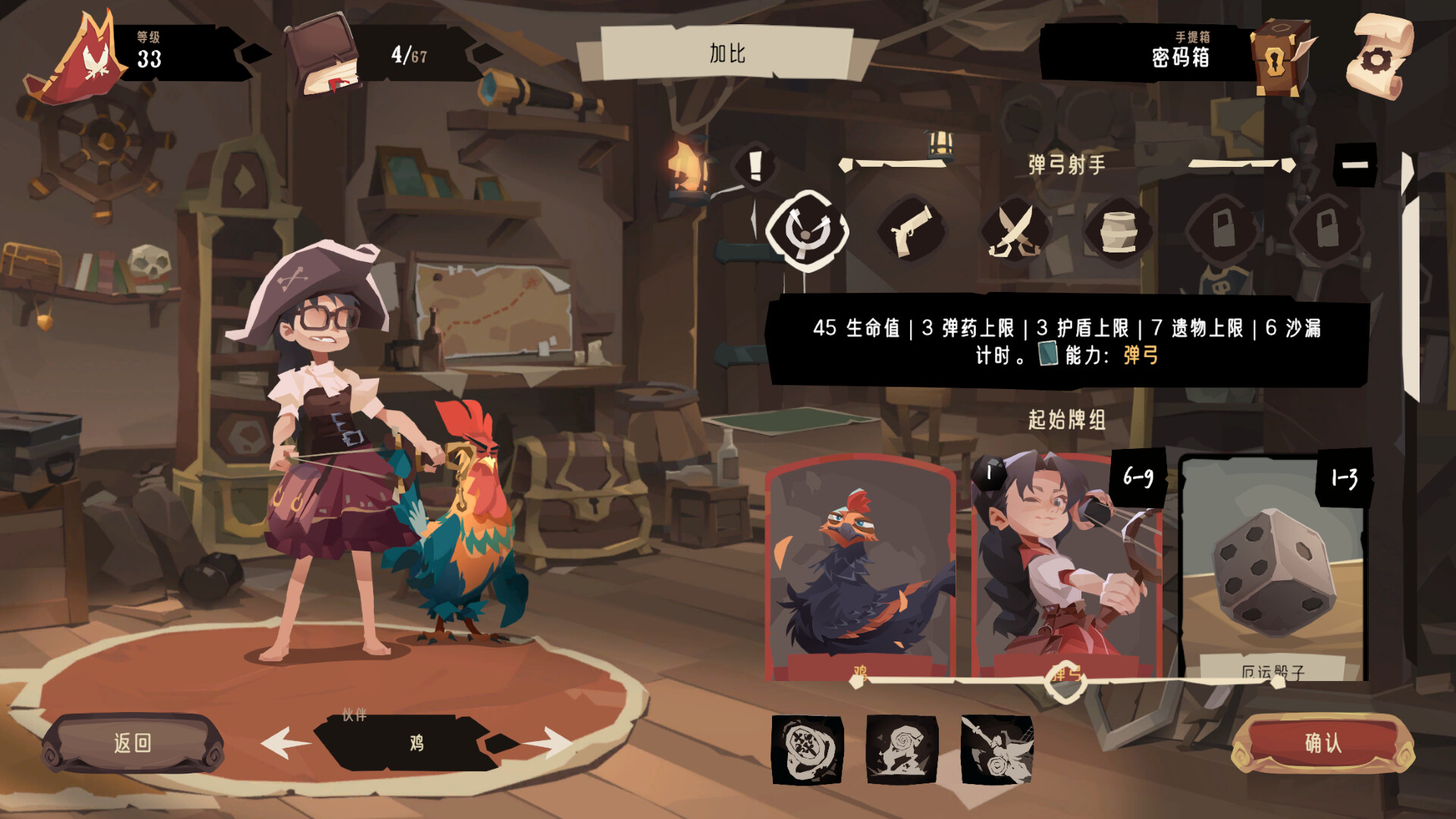 航海奇闻2:传承/Pirates Outlaws 2: Heritage
