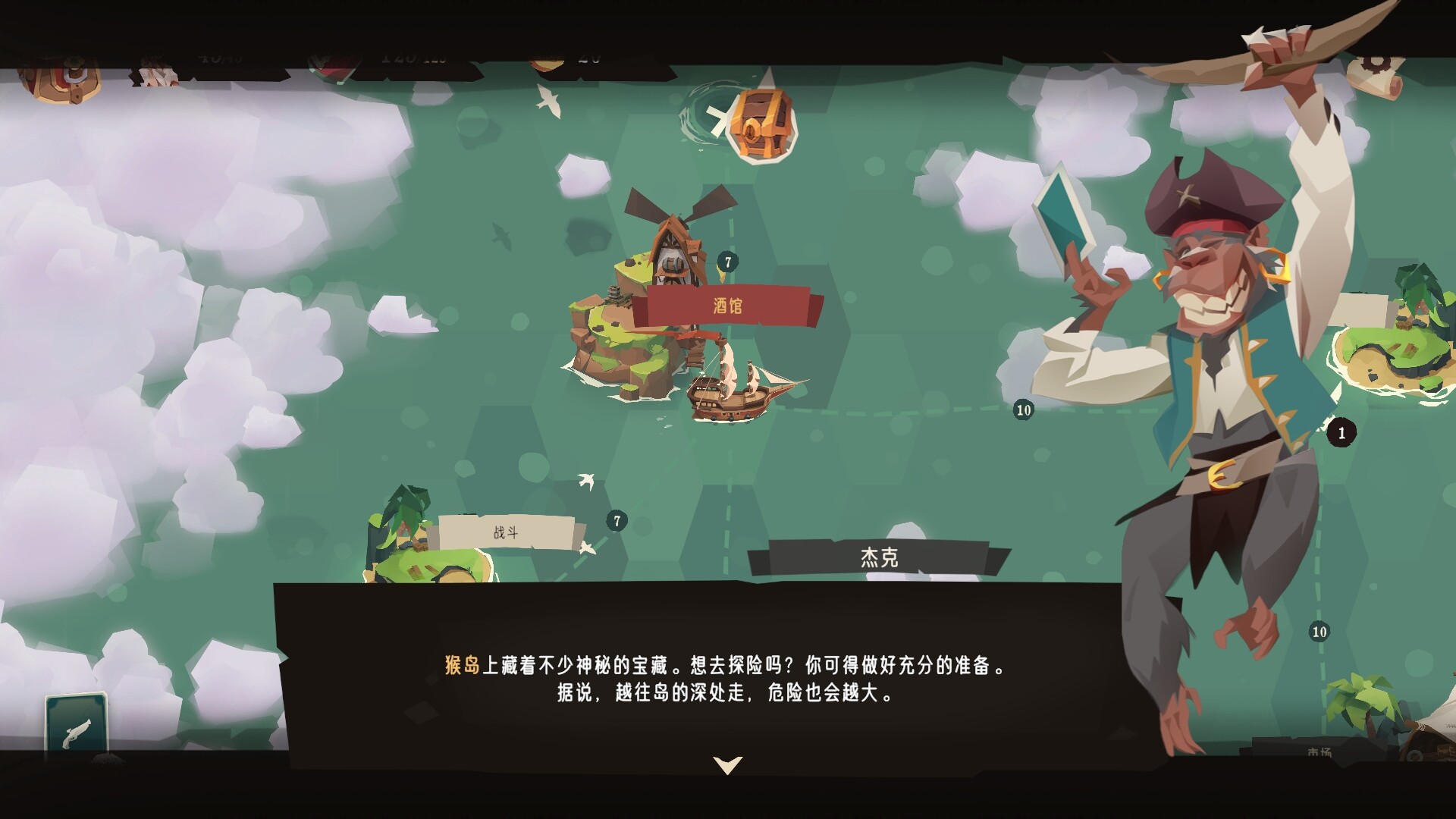 航海奇闻2:传承/Pirates Outlaws 2: Heritage