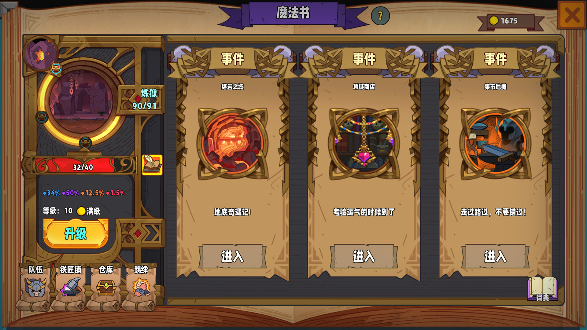 魔法书自走棋:契约/Magicbook AutoBattler: Contract