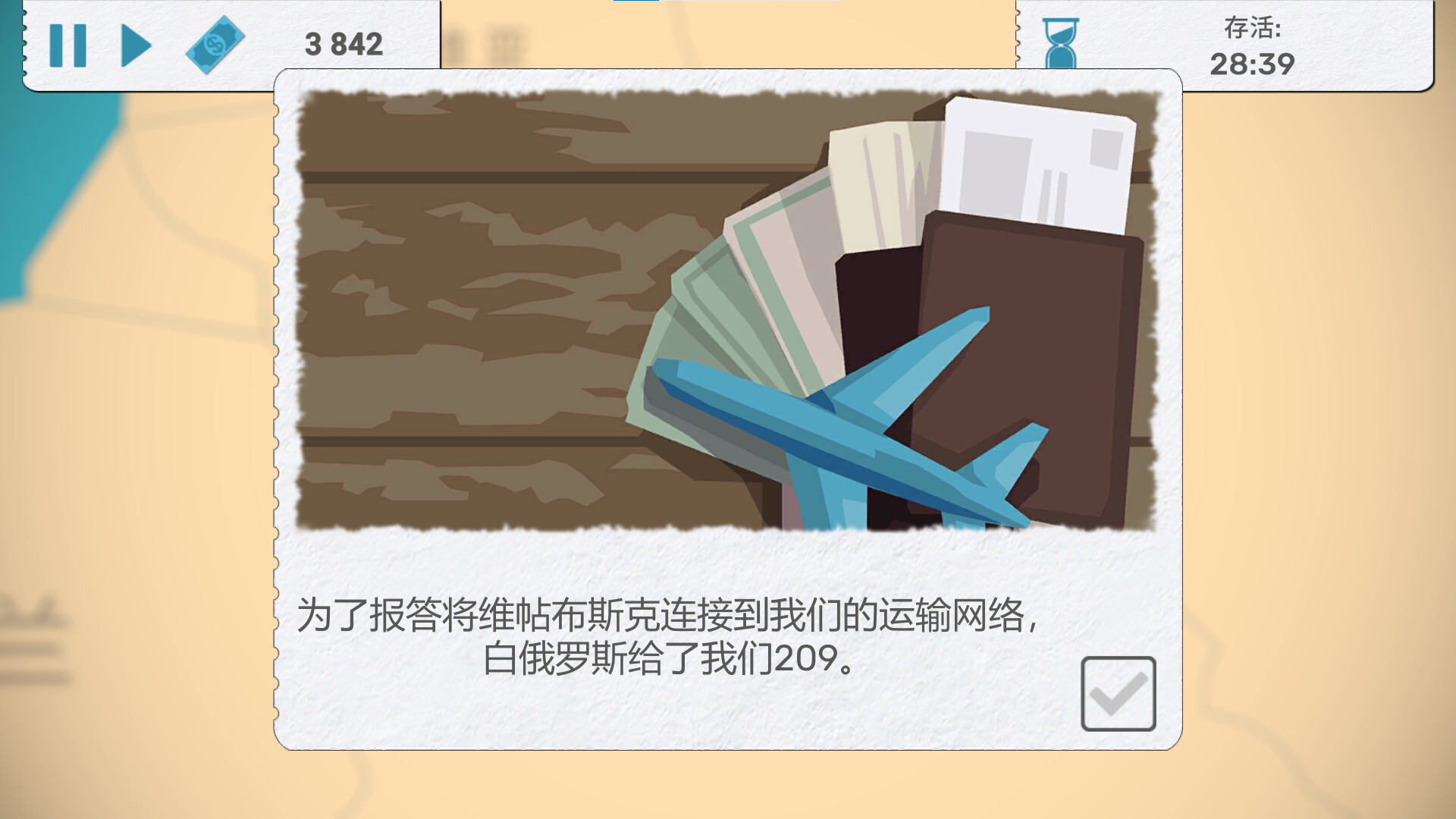 1641950528680209.jpg 飞行公司/飞飞公司/Fly Corp