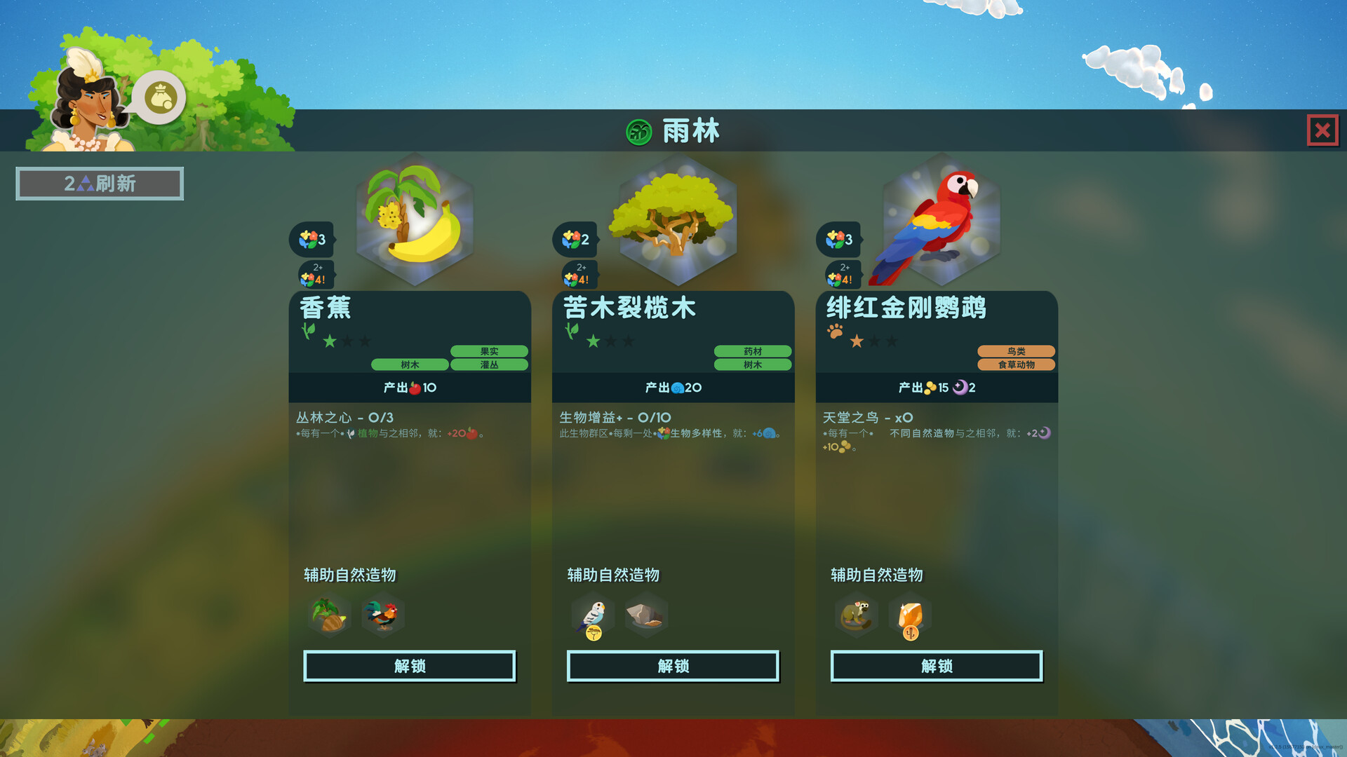 造物主2/Reus 2