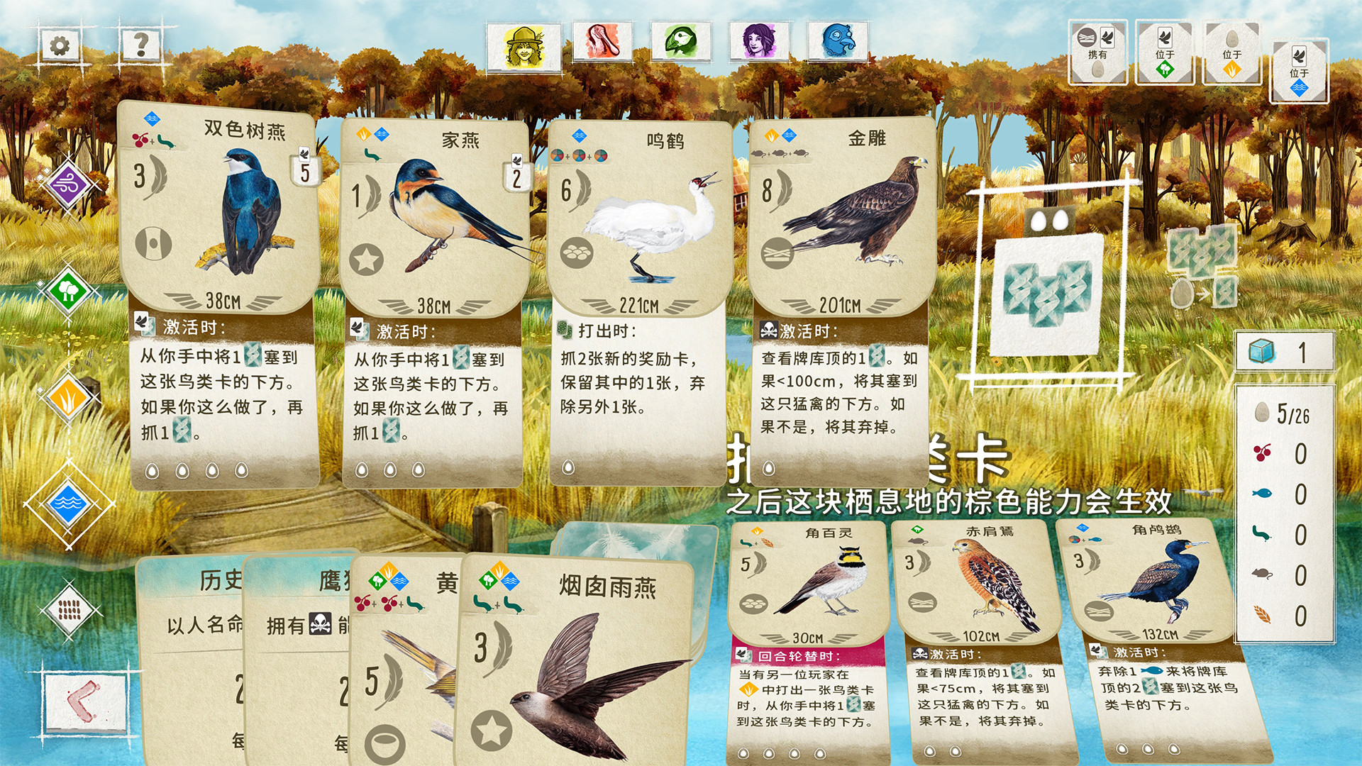 1624161670595075.jpg 展翅翱翔/WINGSPAN