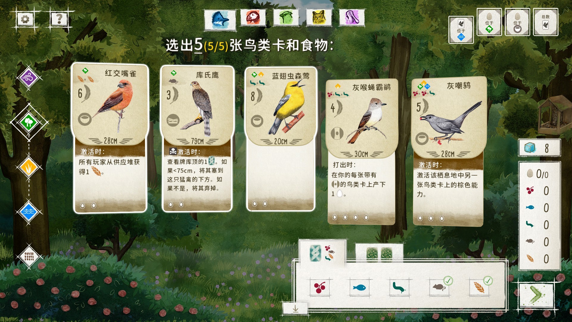 1624161671885716.jpg 展翅翱翔/WINGSPAN