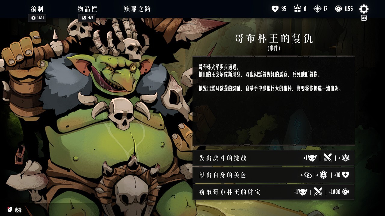 罪域征途/Conquest Tactics : Realm of Sin