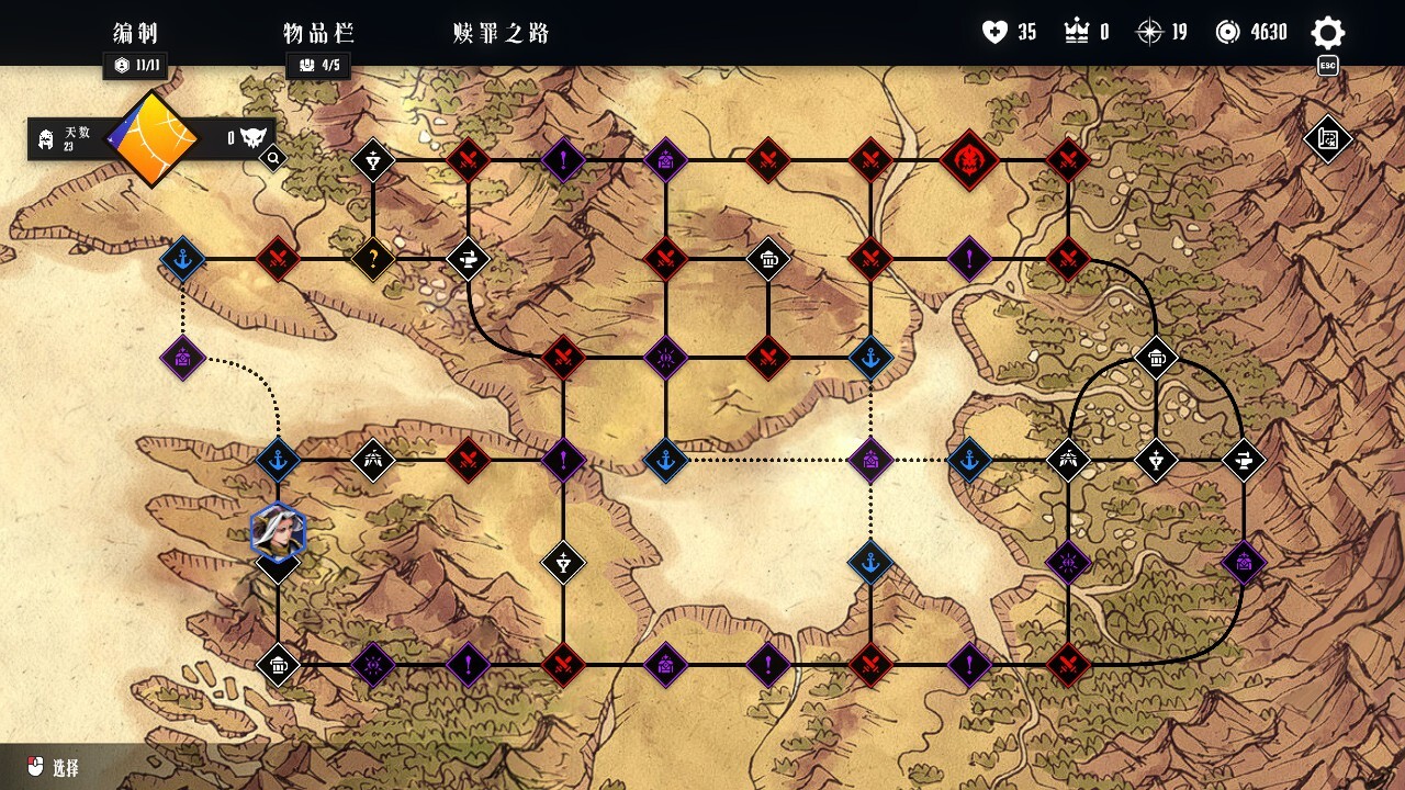 罪域征途/Conquest Tactics : Realm of Sin