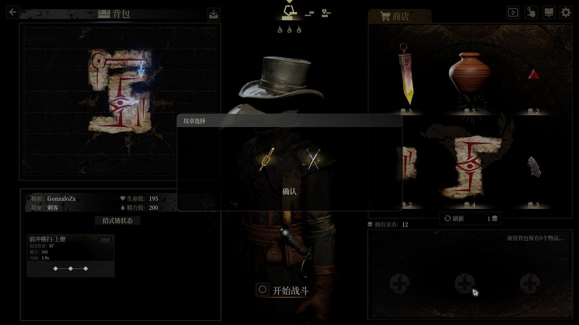 无用之人:登神长阶/Wretch: Divine Ascent