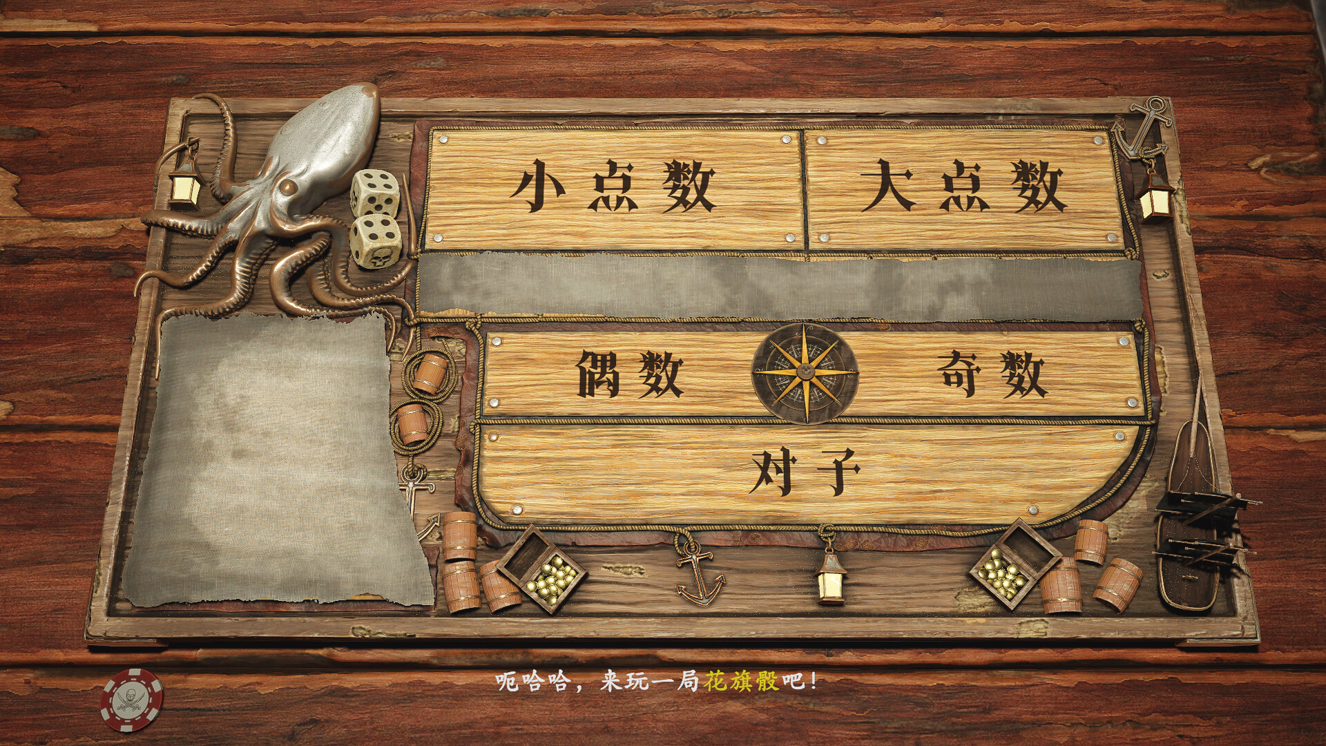 黑帆赌局/Pirate's Gambit