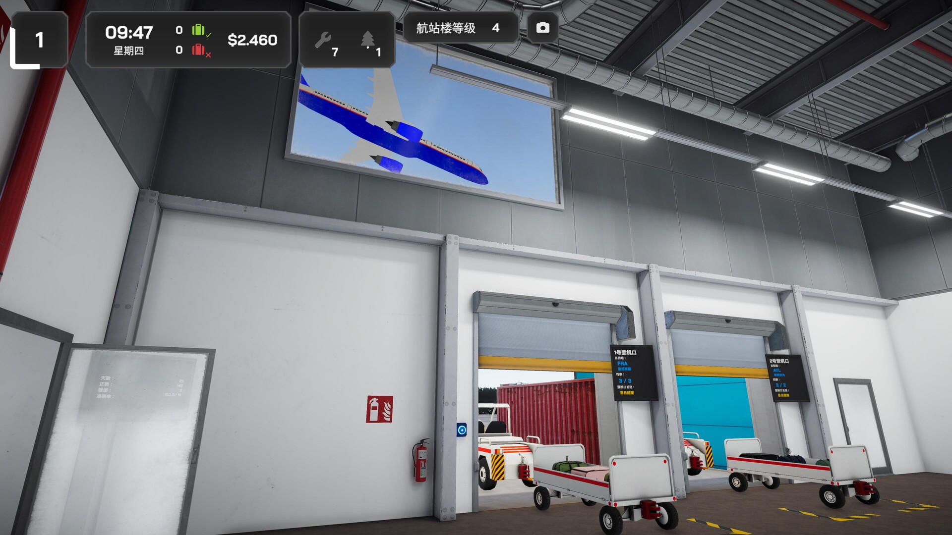 机场行李模拟游戏/Airport Baggage Simulator