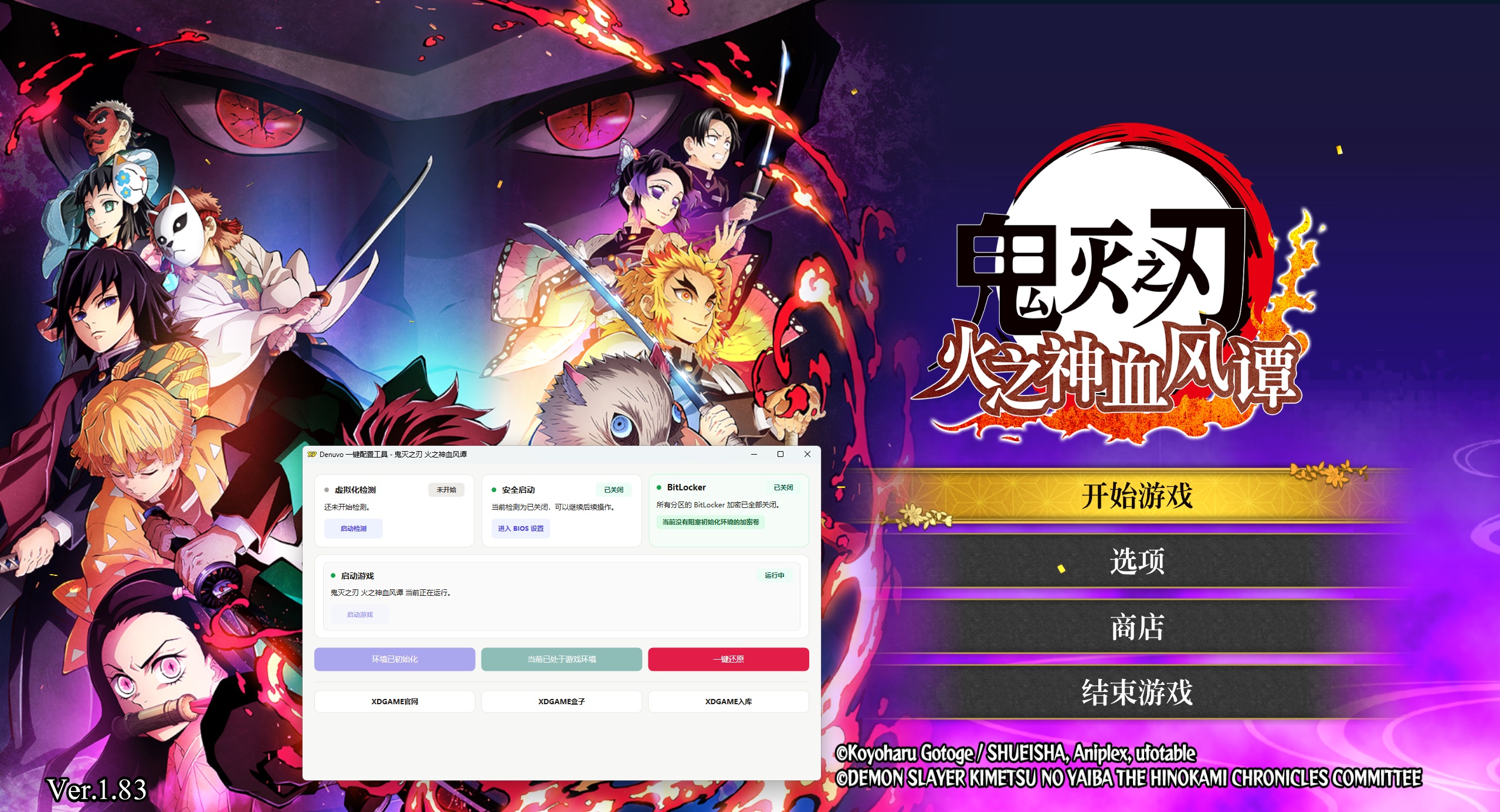 鬼灭之刃 火之神血风谭-虚拟机版/Demon Slayer -Kimetsu no Yaiba- The Hinokami Chronicles HYPERVISOR