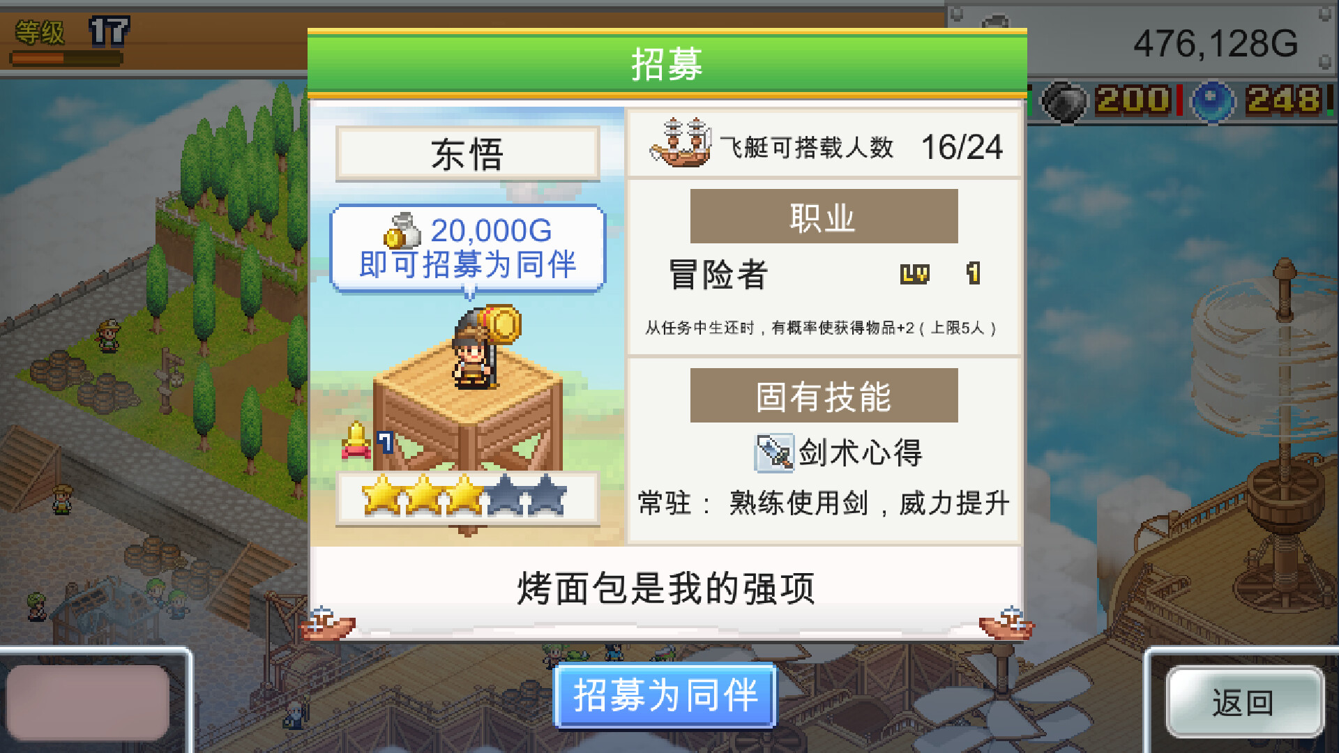 飞空艇探险物语/Skyship Quest Story