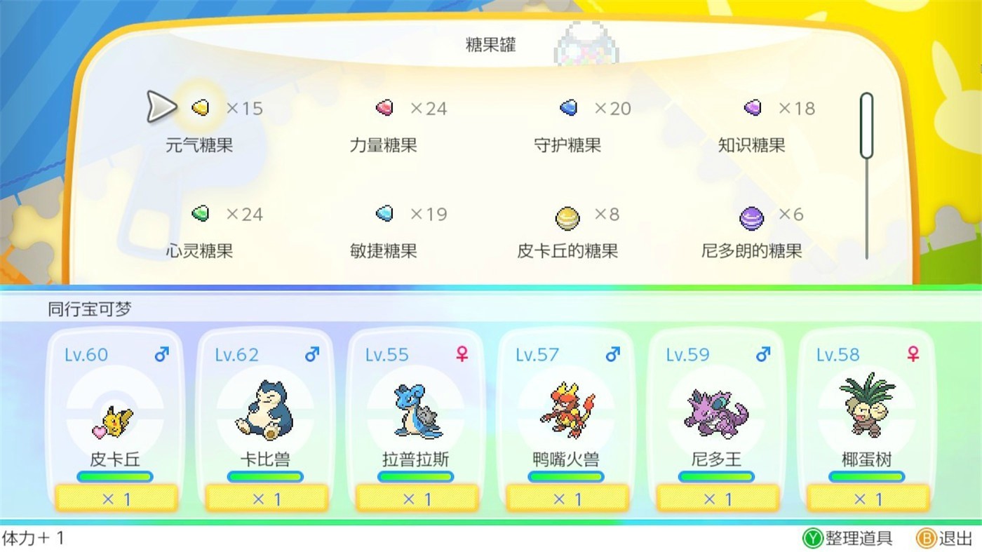 1621167910825445.jpg 精灵宝可梦Let's Go!皮卡丘or伊布/Pokemon Let's Go! Pikach Eeve
