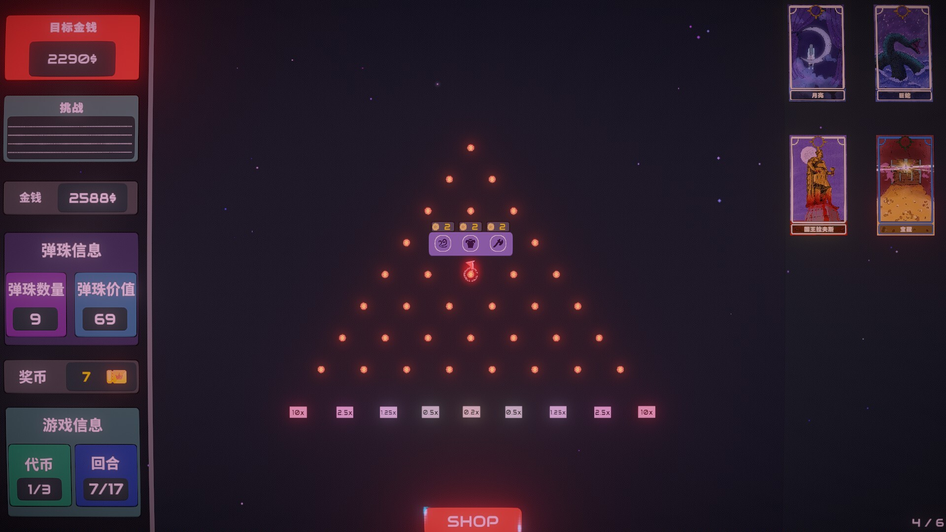 心跳弹珠台/Plinbo: Roguelike Plinko