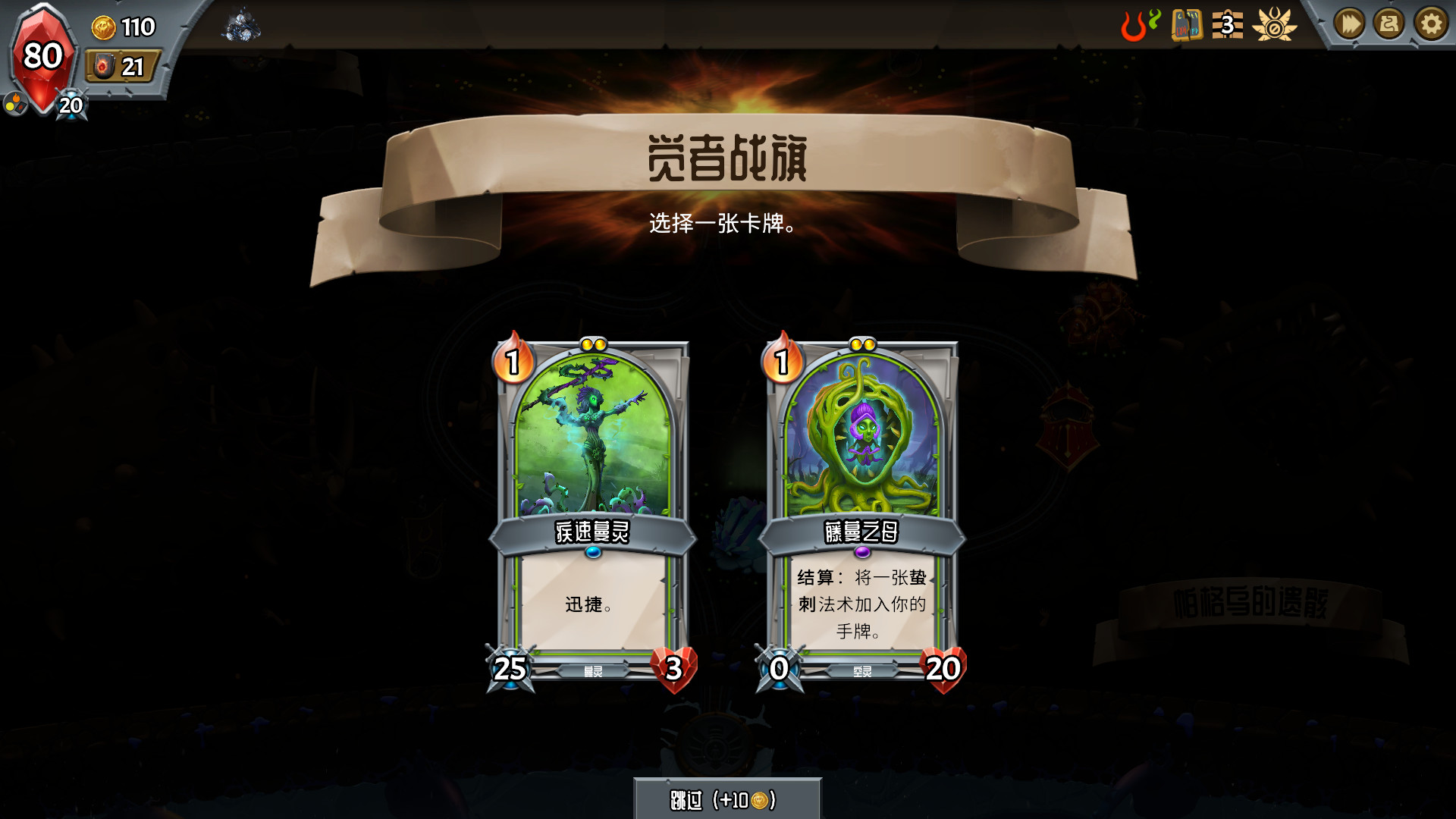 1628588820678753.jpg 怪物火车/Monster Train/支持网络联机