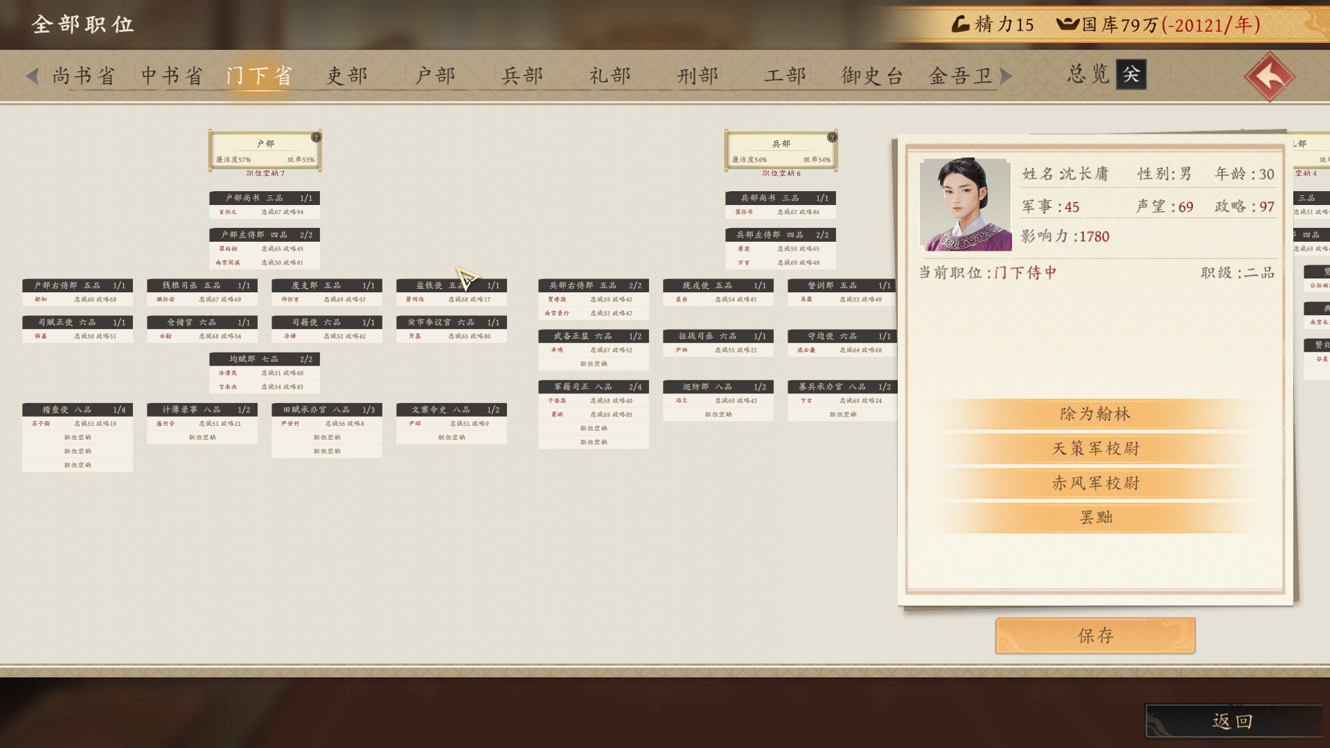 吾皇万岁/Long Live The Emperor