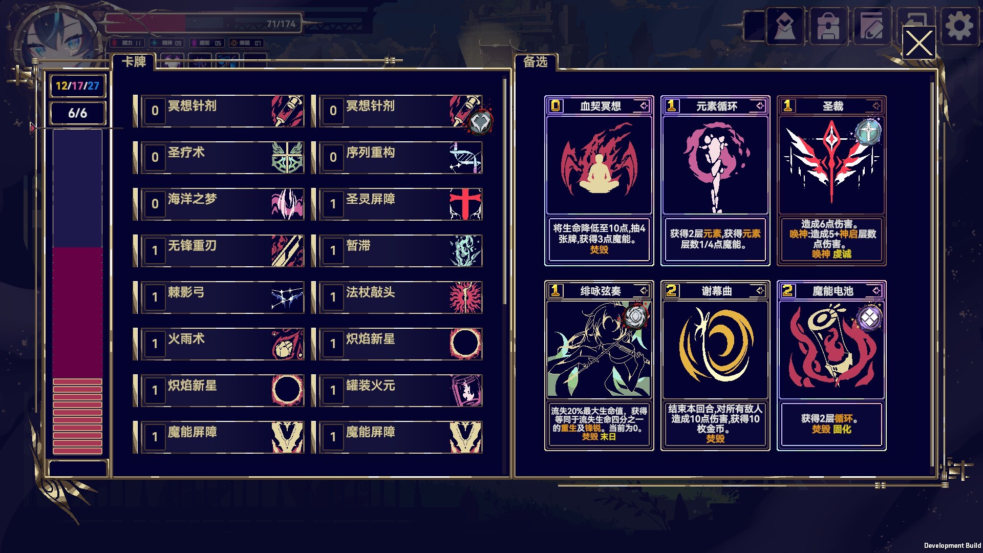 魔女:终末旅途/Witch's Apocalyptic Journey