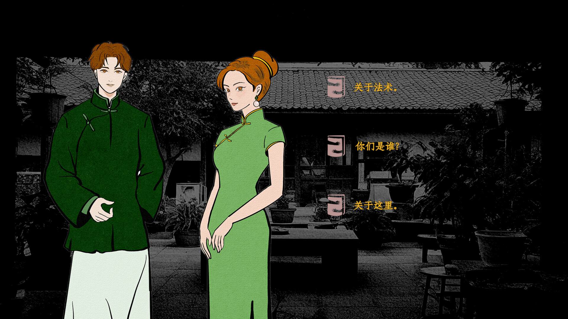 花城秘事/THE TALE OF SPRING CITY