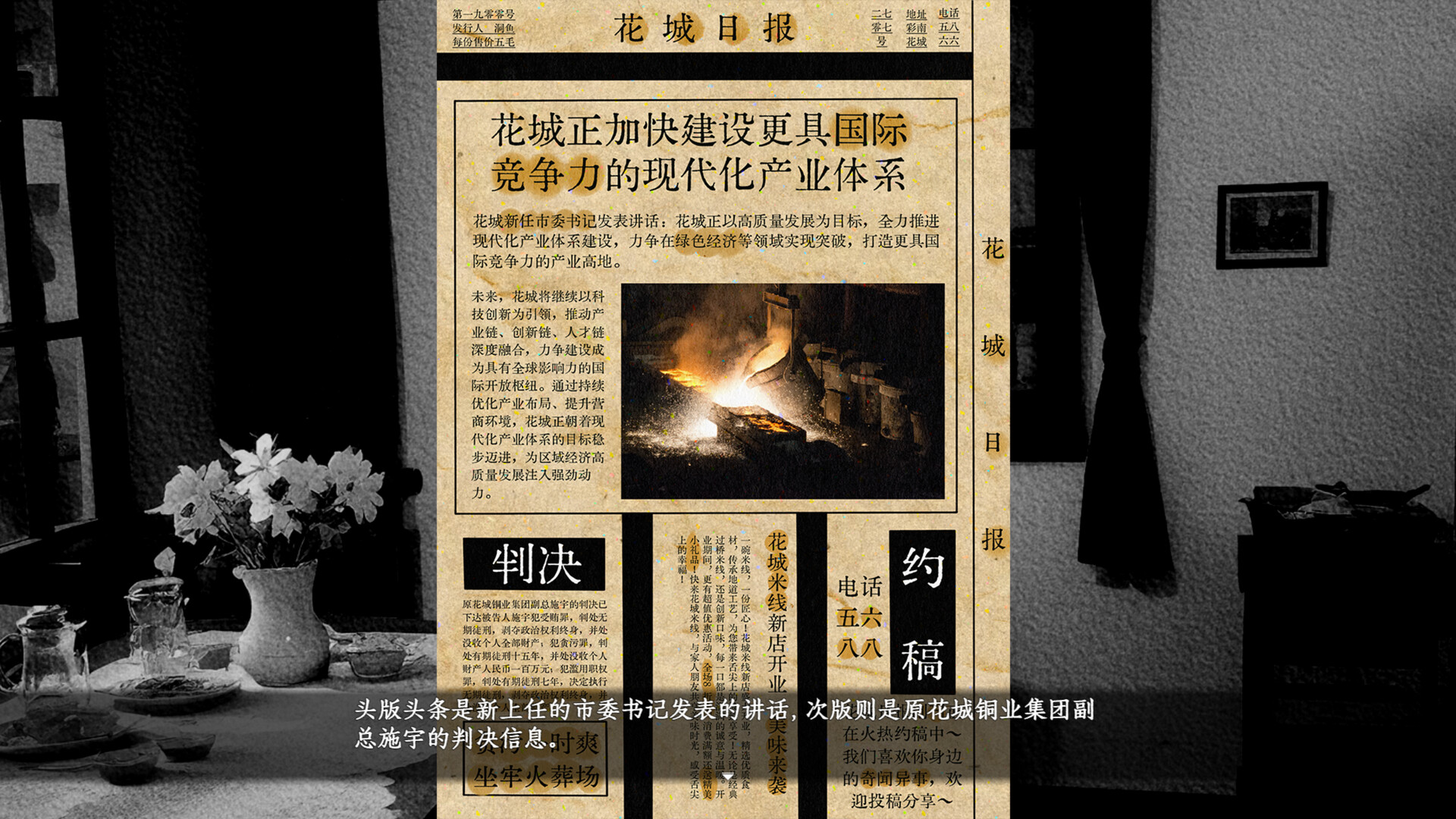 花城秘事/THE TALE OF SPRING CITY