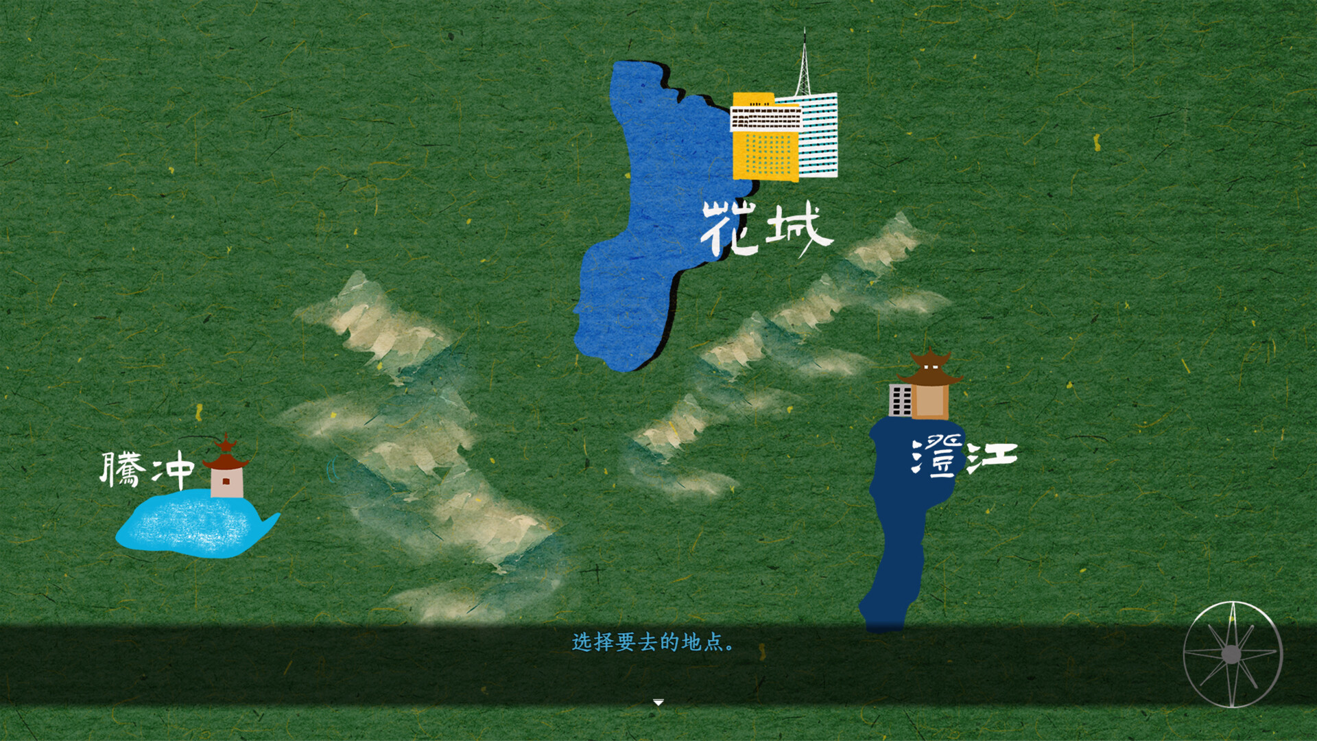 花城秘事/THE TALE OF SPRING CITY