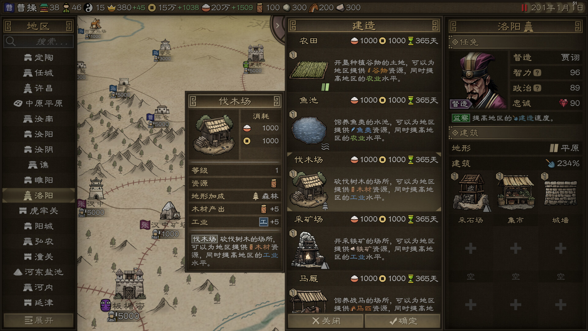 沙盘战争:三国/SandTable War: Three Kingdoms