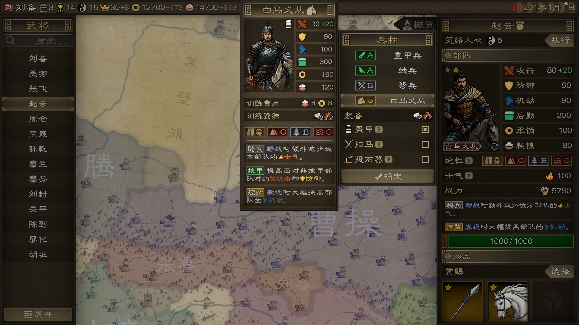 沙盘战争:三国/SandTable War: Three Kingdoms