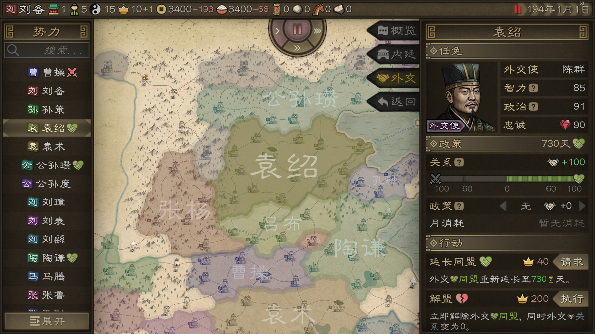 沙盘战争:三国/SandTable War: Three Kingdoms