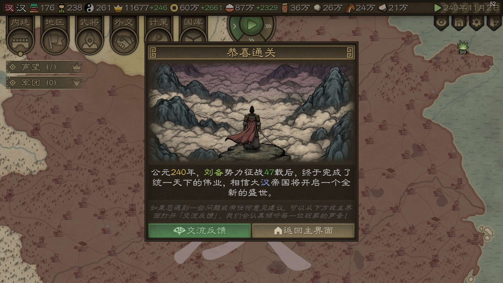沙盘战争:三国/SandTable War: Three Kingdoms