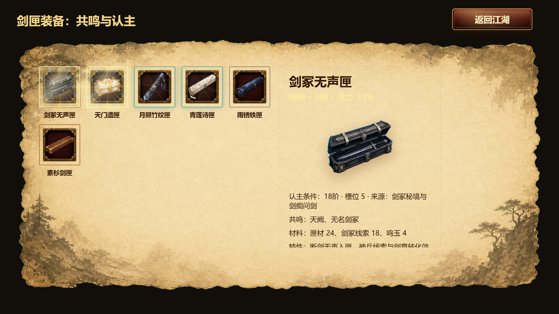 天门问剑