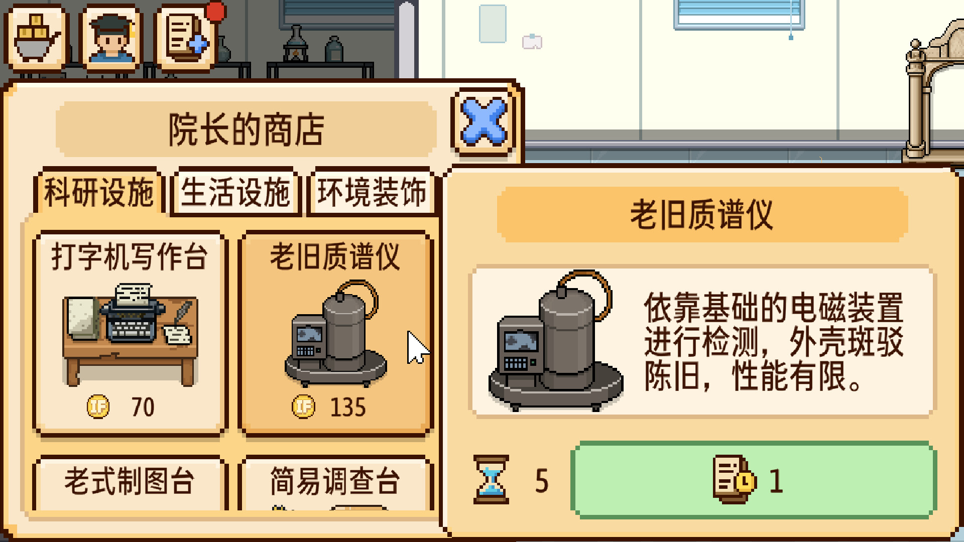 导师模拟器/Professor Simulator