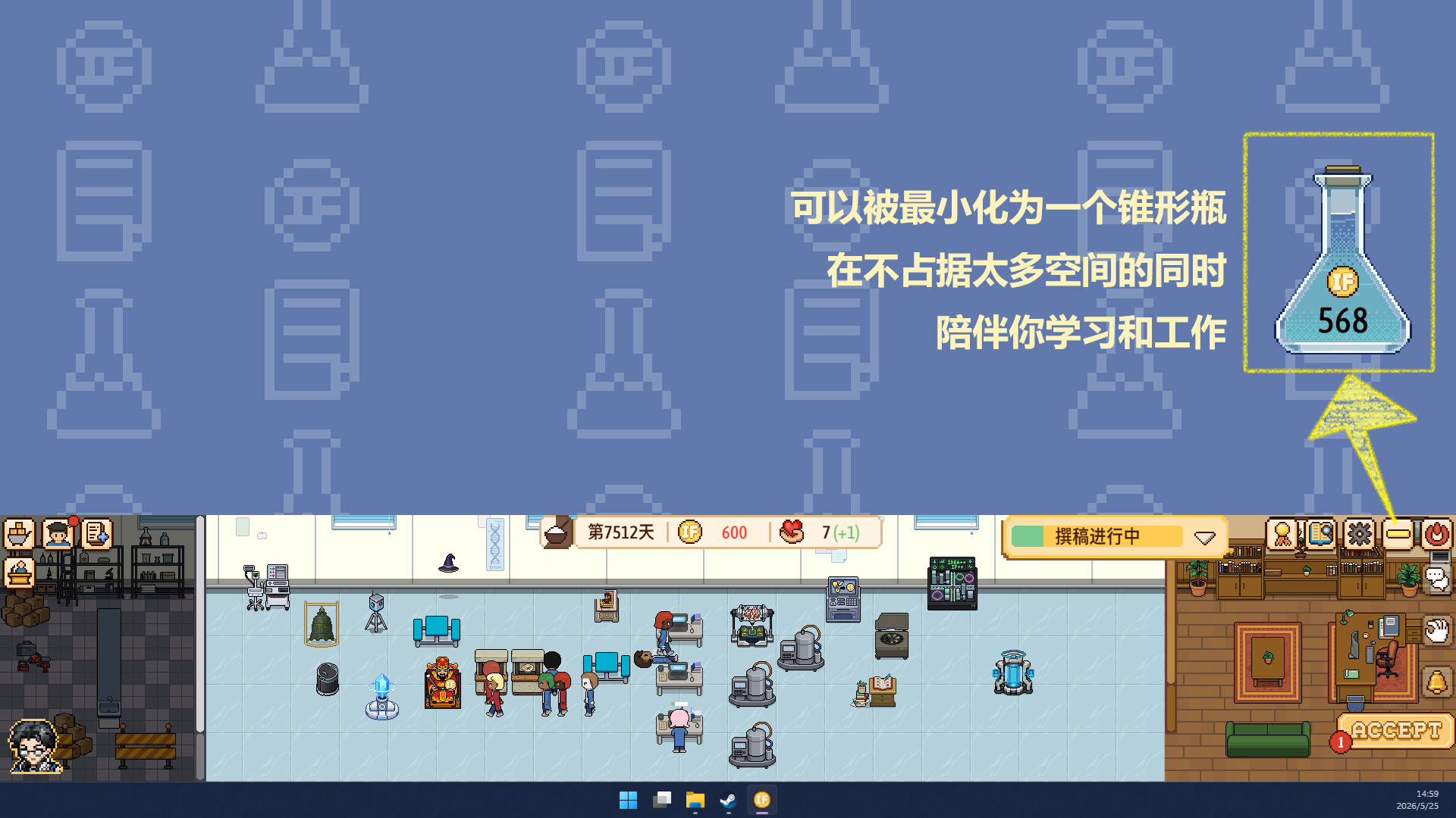 导师模拟器/Professor Simulator