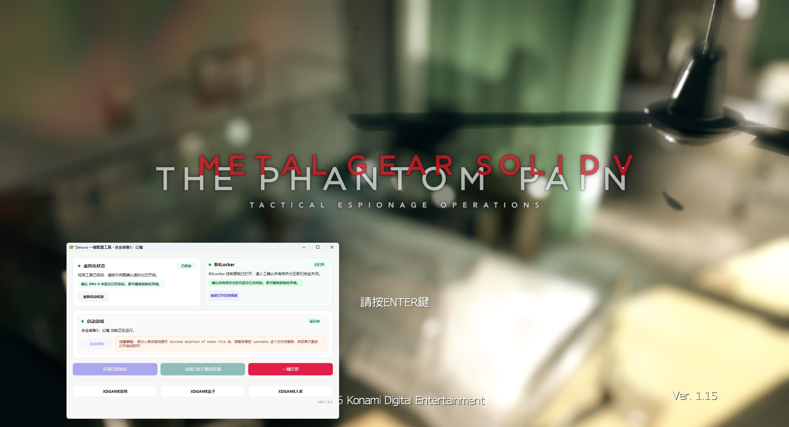 合金装备5:幻痛-虚拟机版/METAL GEAR SOLID V: THE PHANTOM PAIN HYPERVISOR