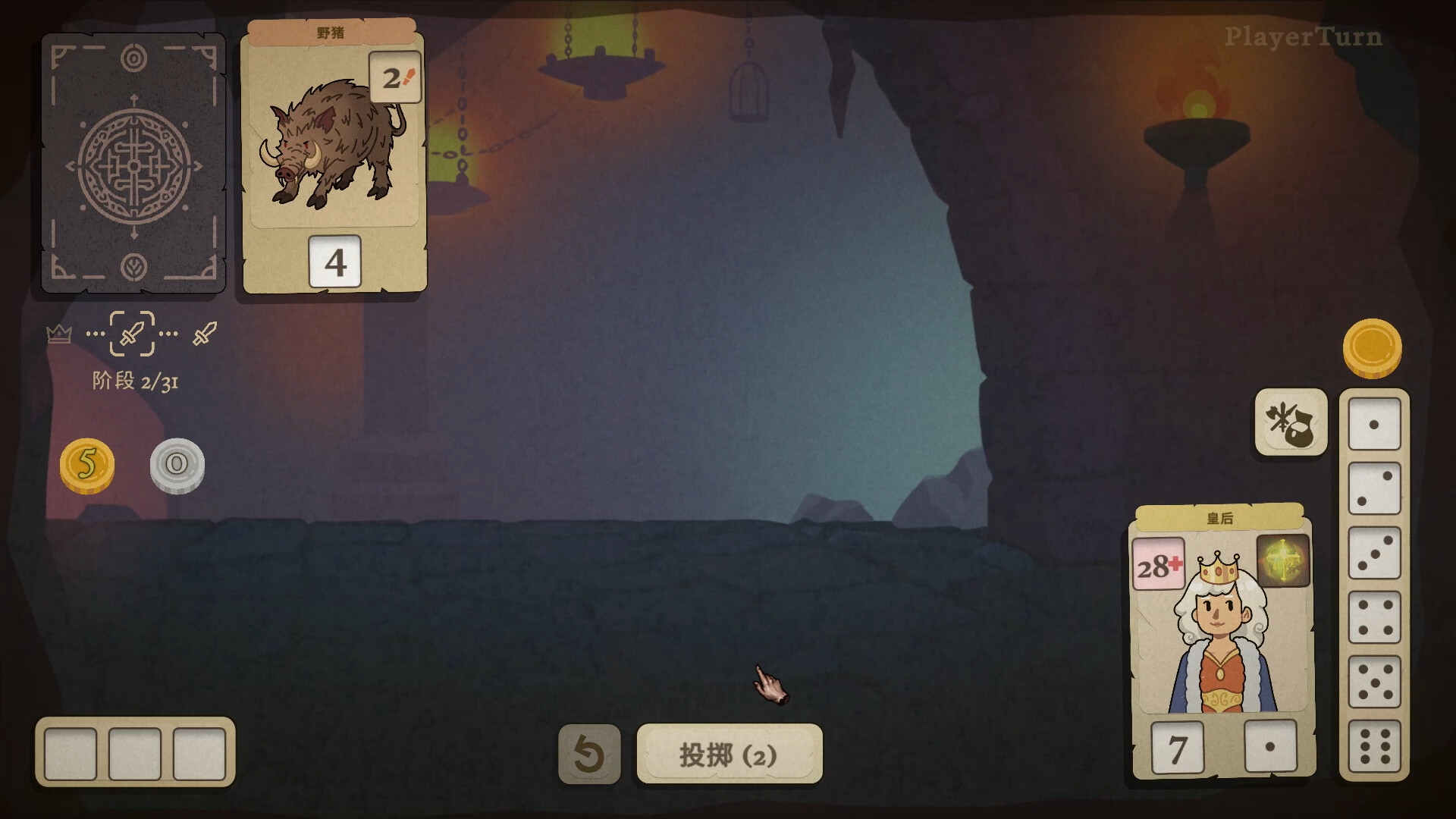 1719316300581162.jpg 骰子闯魔城/Dice & Fold