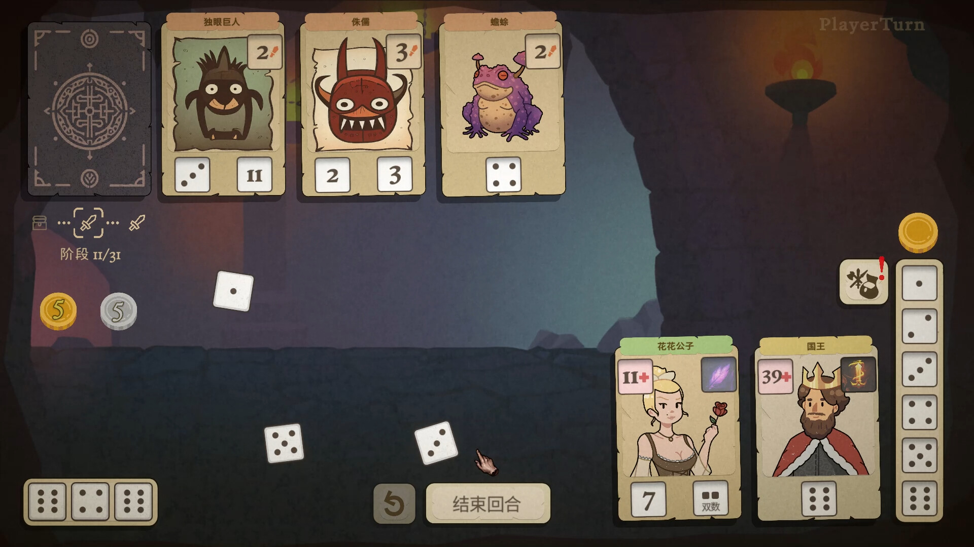 1719316300474887.jpg 骰子闯魔城/Dice & Fold