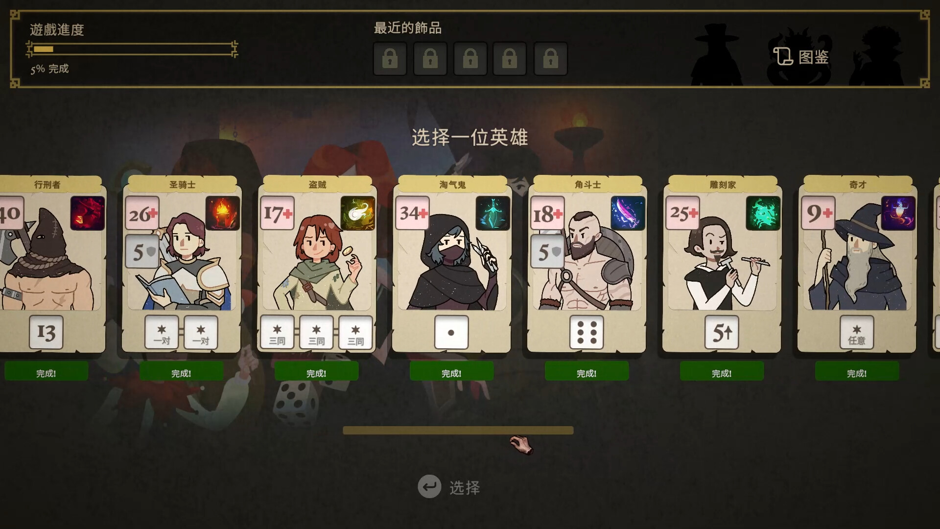 1719316300433096.jpg 骰子闯魔城/Dice & Fold