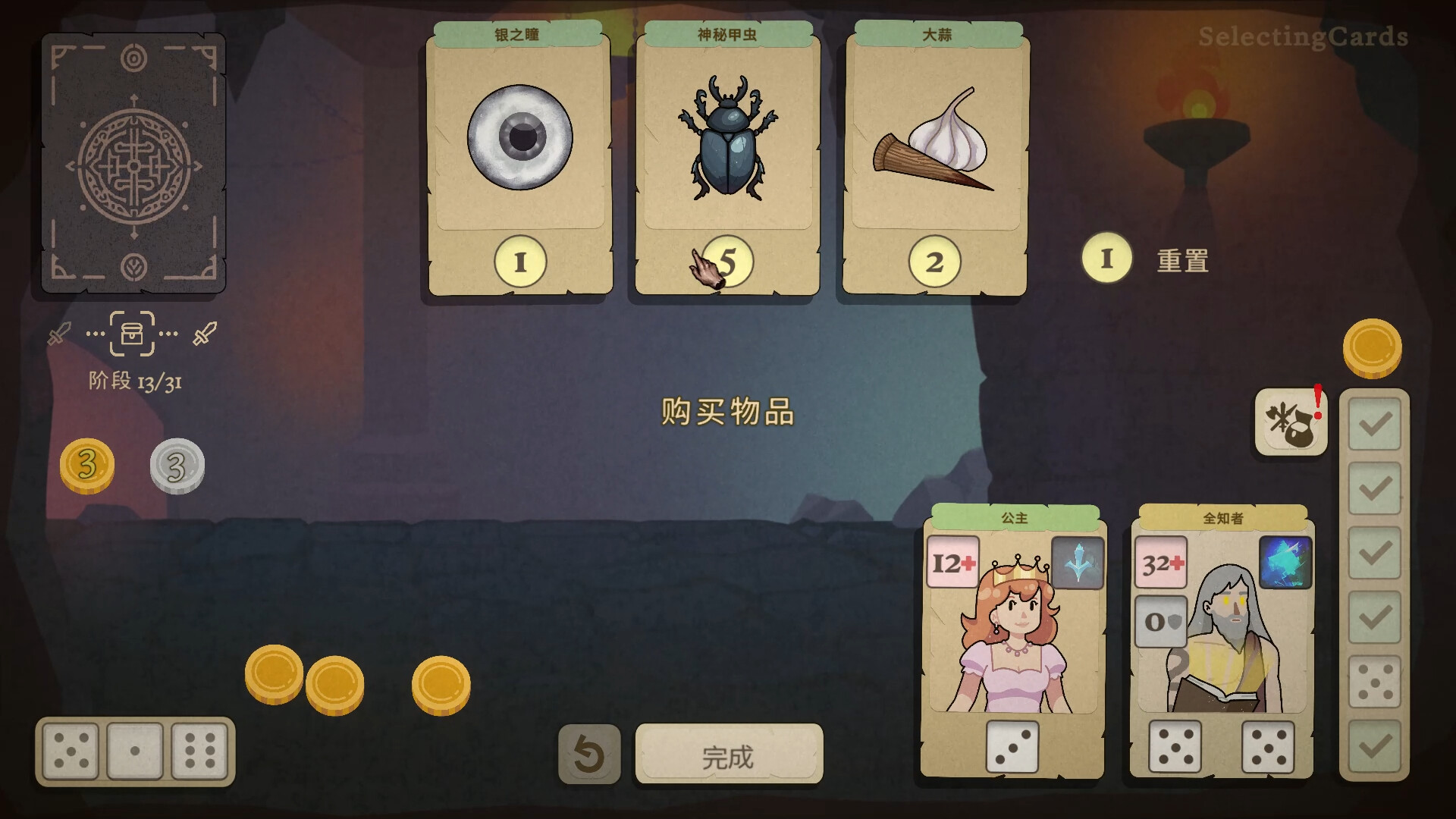 1719316300609239.jpg 骰子闯魔城/Dice & Fold