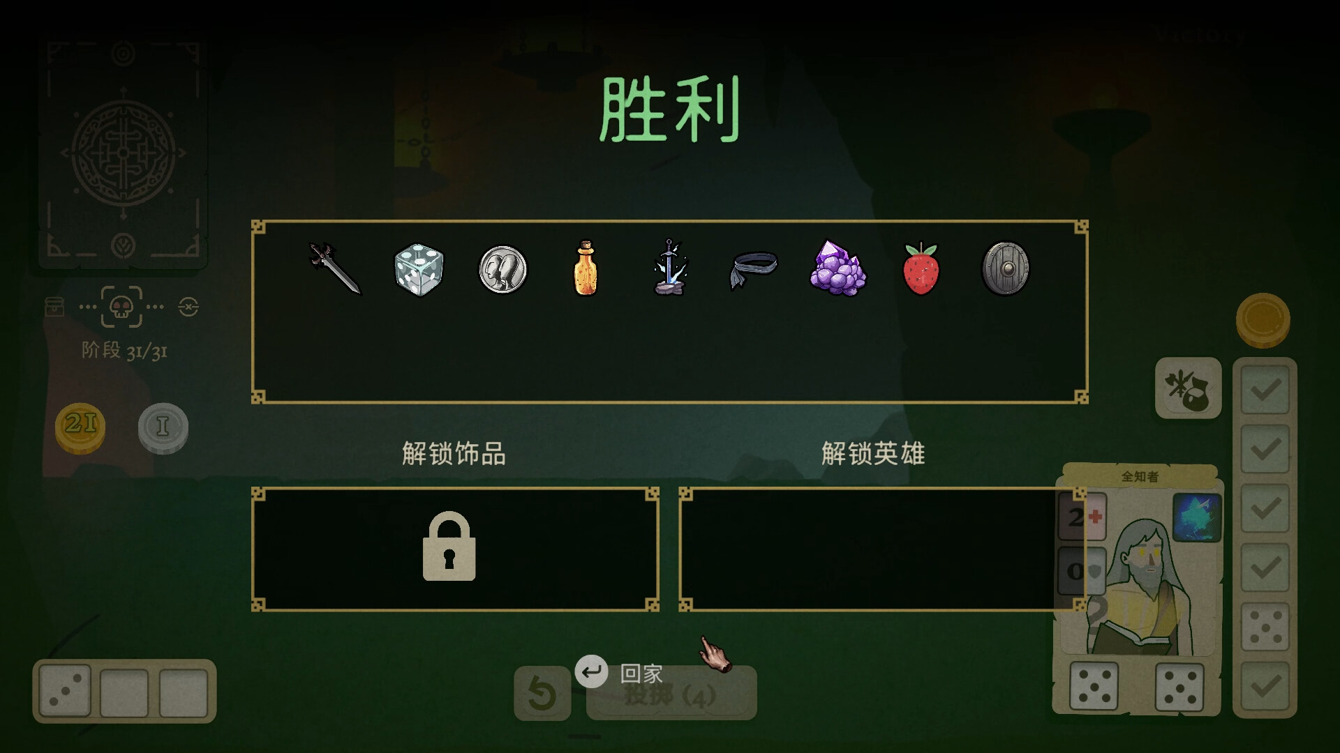 1719316300664156.jpg 骰子闯魔城/Dice & Fold