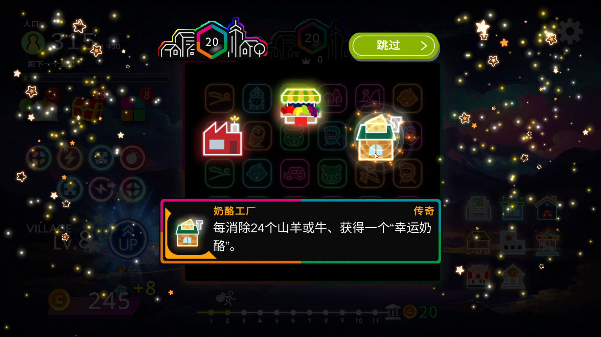 霓虹村/Neon Village