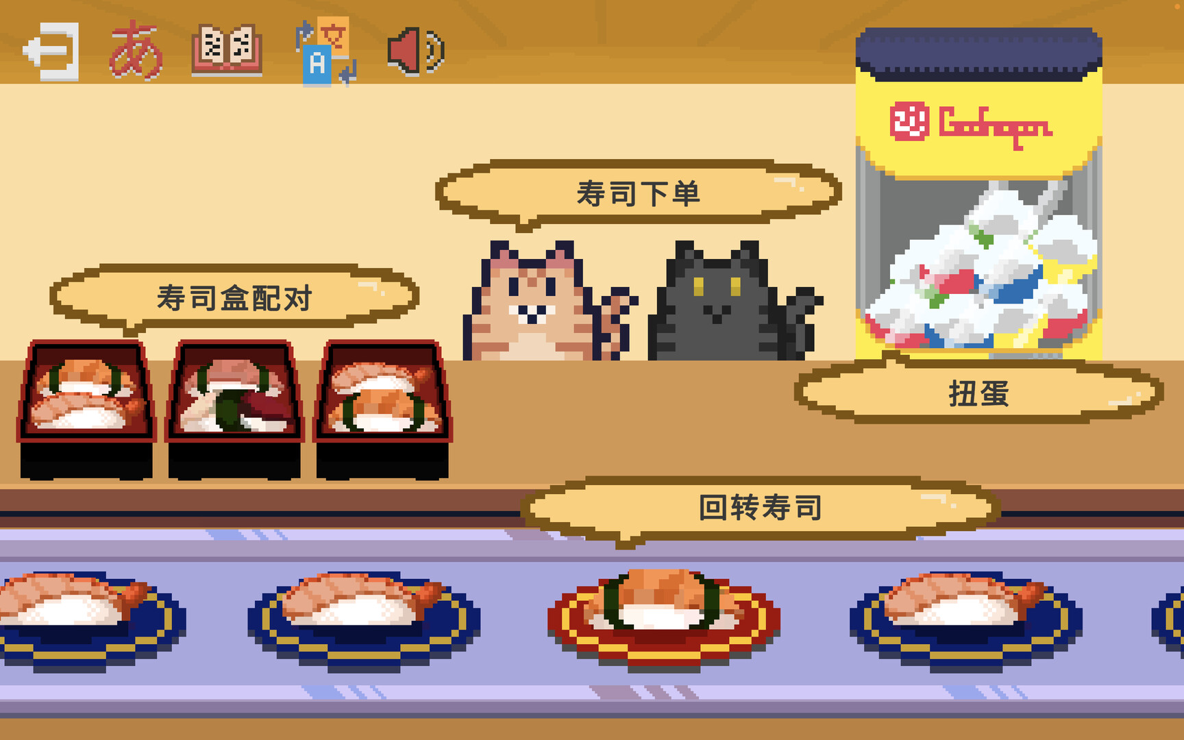 寿司学日文/Learn Japanese Kana & Vocab with Sushi
