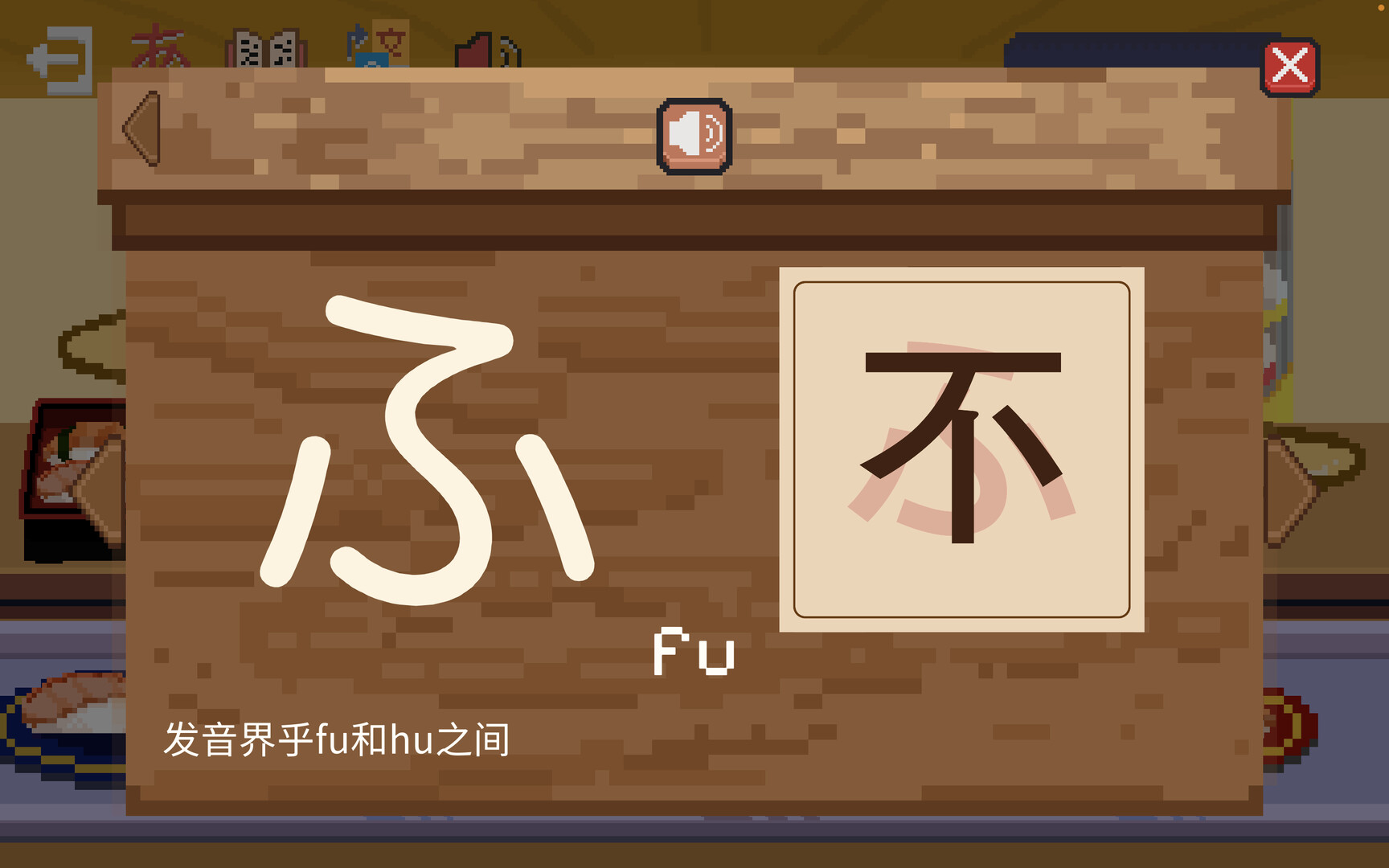 寿司学日文/Learn Japanese Kana & Vocab with Sushi