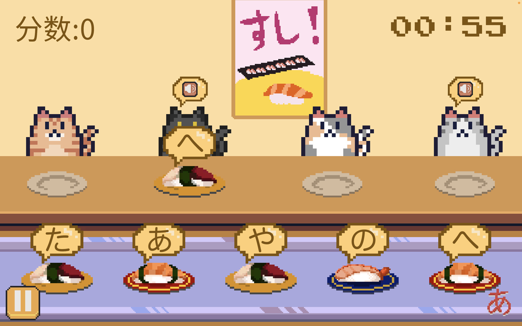 寿司学日文/Learn Japanese Kana & Vocab with Sushi