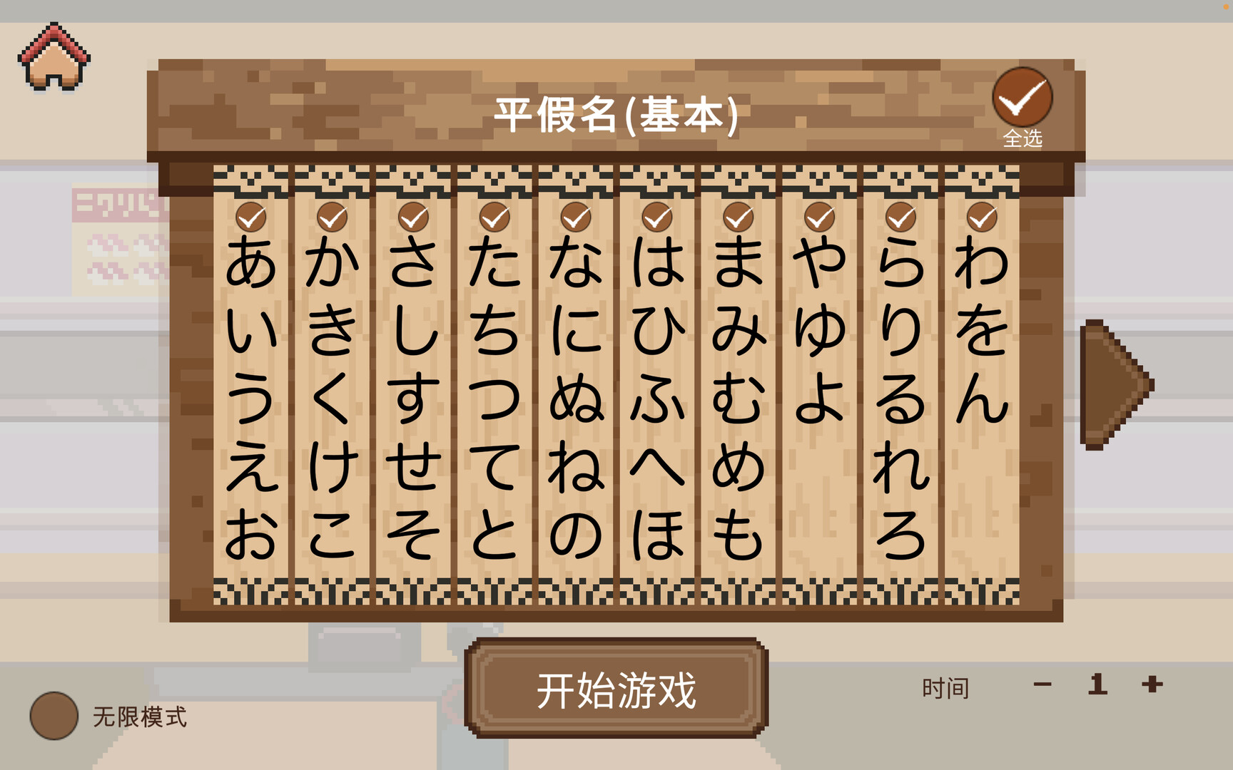 寿司学日文/Learn Japanese Kana & Vocab with Sushi