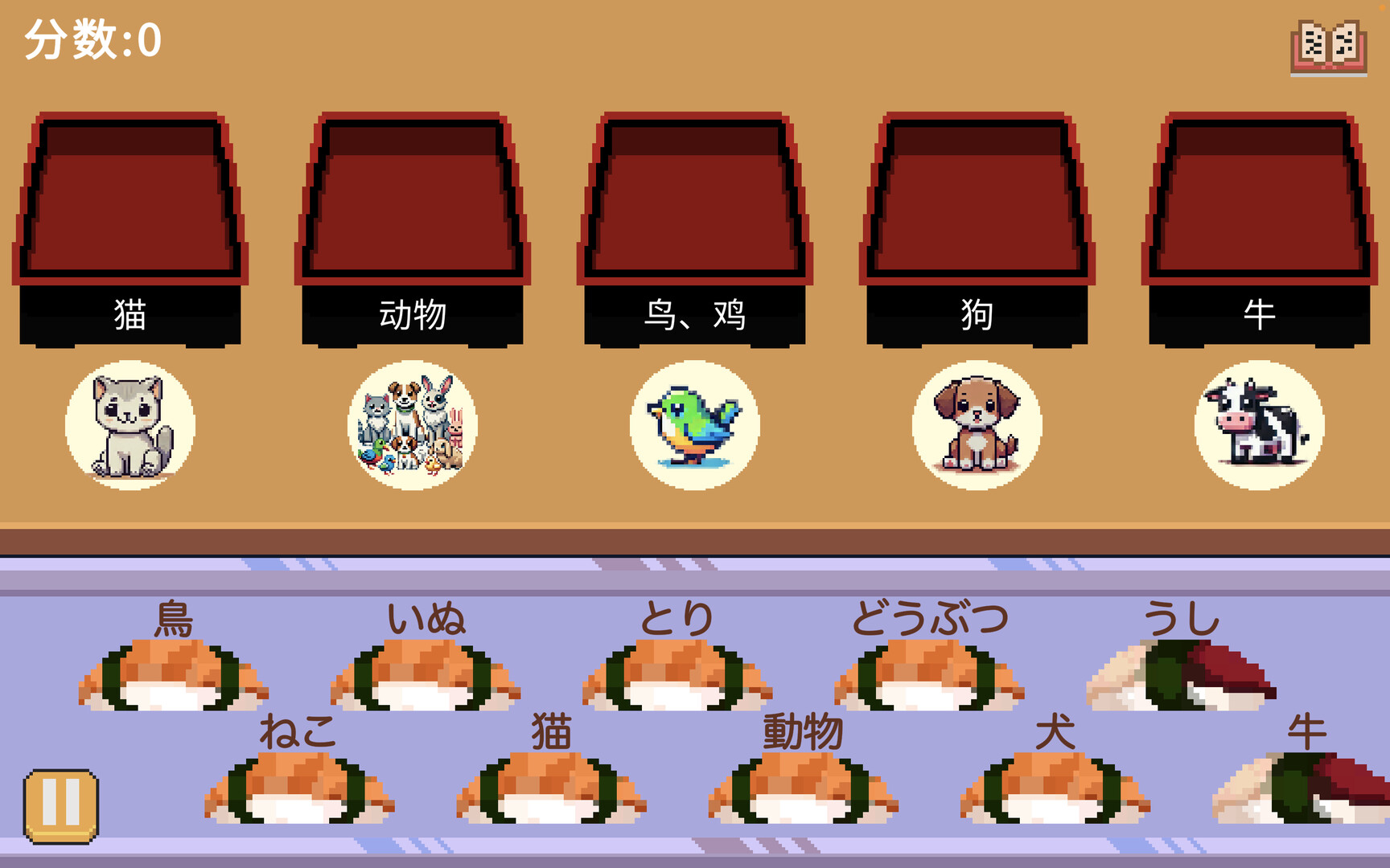 寿司学日文/Learn Japanese Kana & Vocab with Sushi