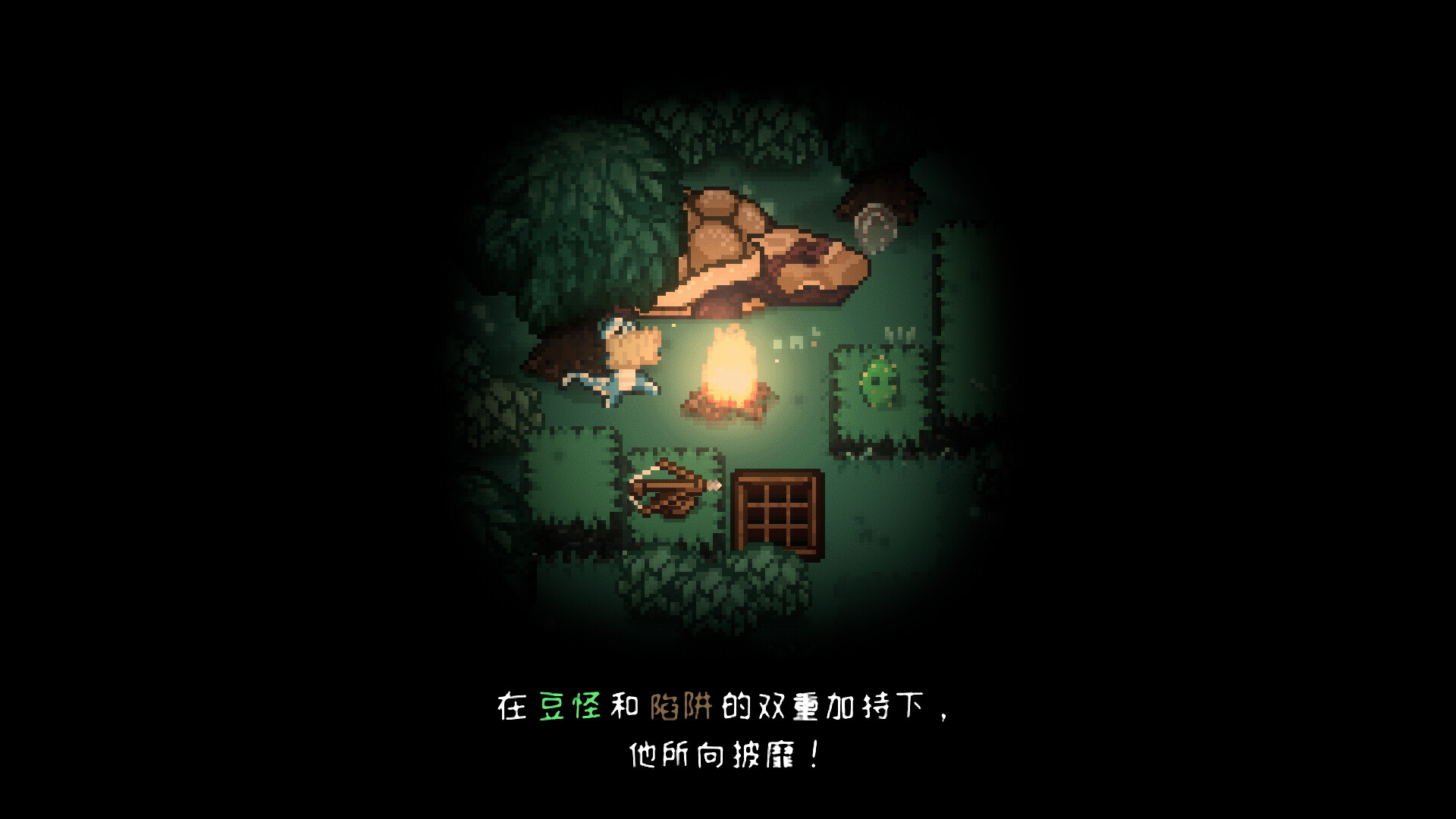 豆怪/Bean Beasts