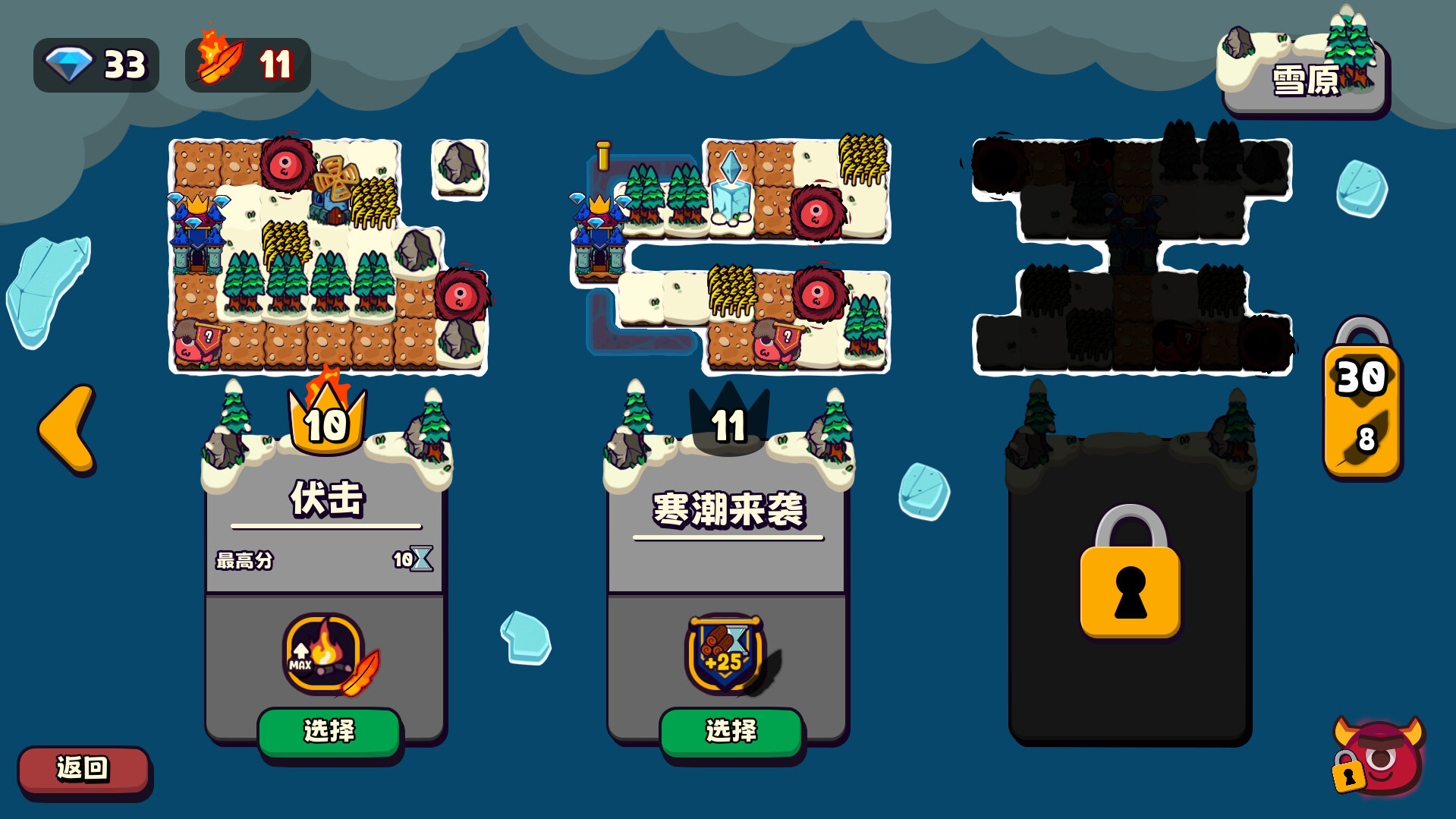 浮岛防线/Islets Defense