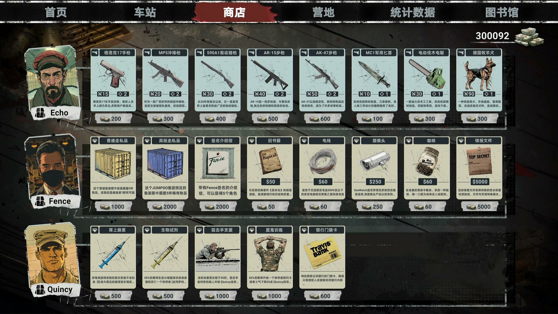 丧尸卡牌/ZombieCards