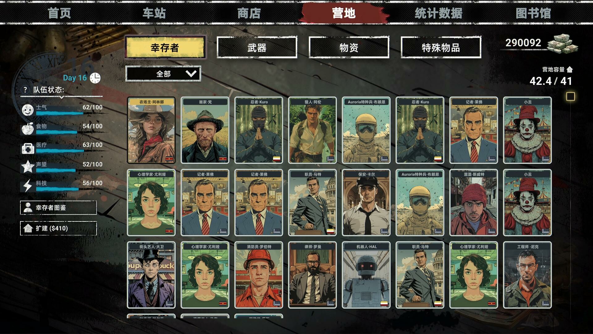 丧尸卡牌/ZombieCards